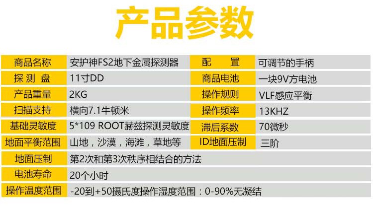 駿宏地下金屬探測器