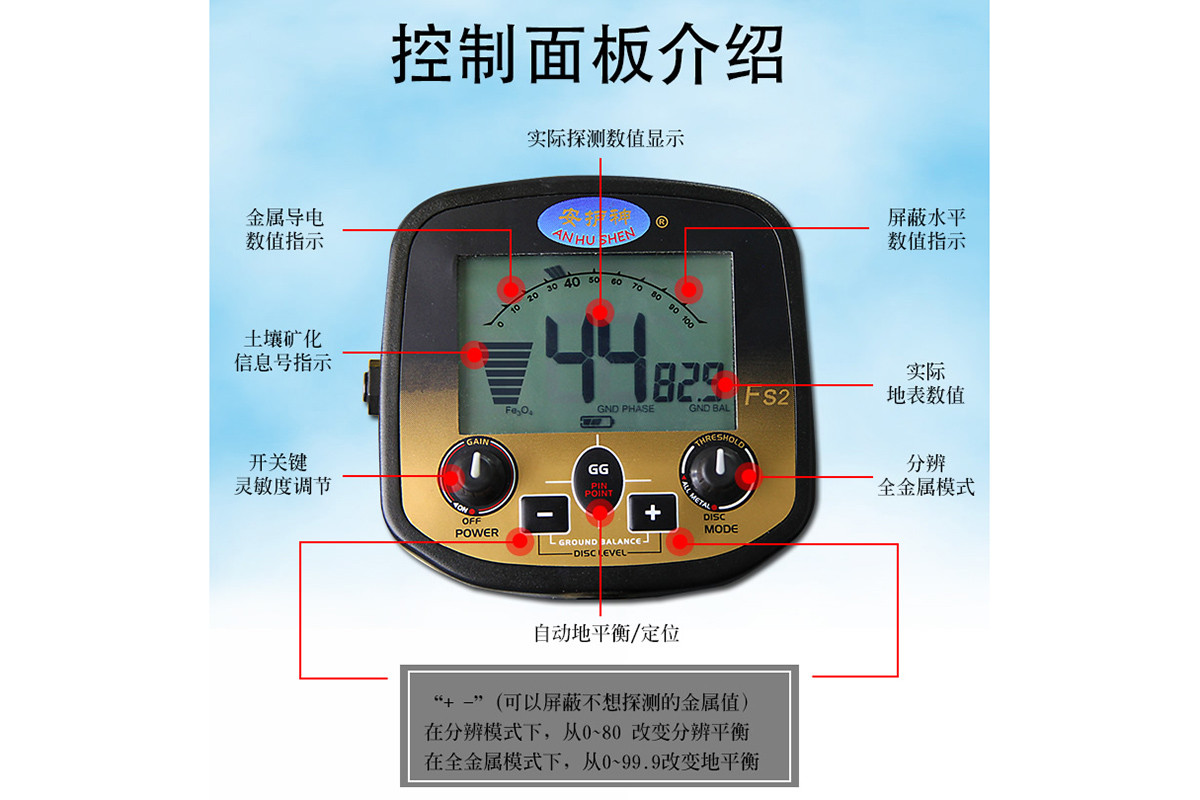 地下金屬探測器使用說明，新手必看