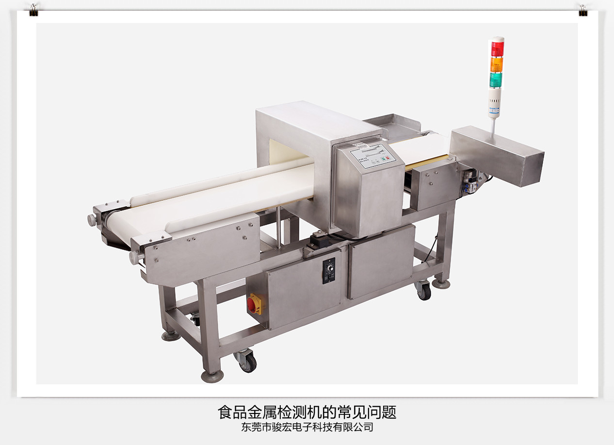 食品金屬檢測機(jī)的常見問題