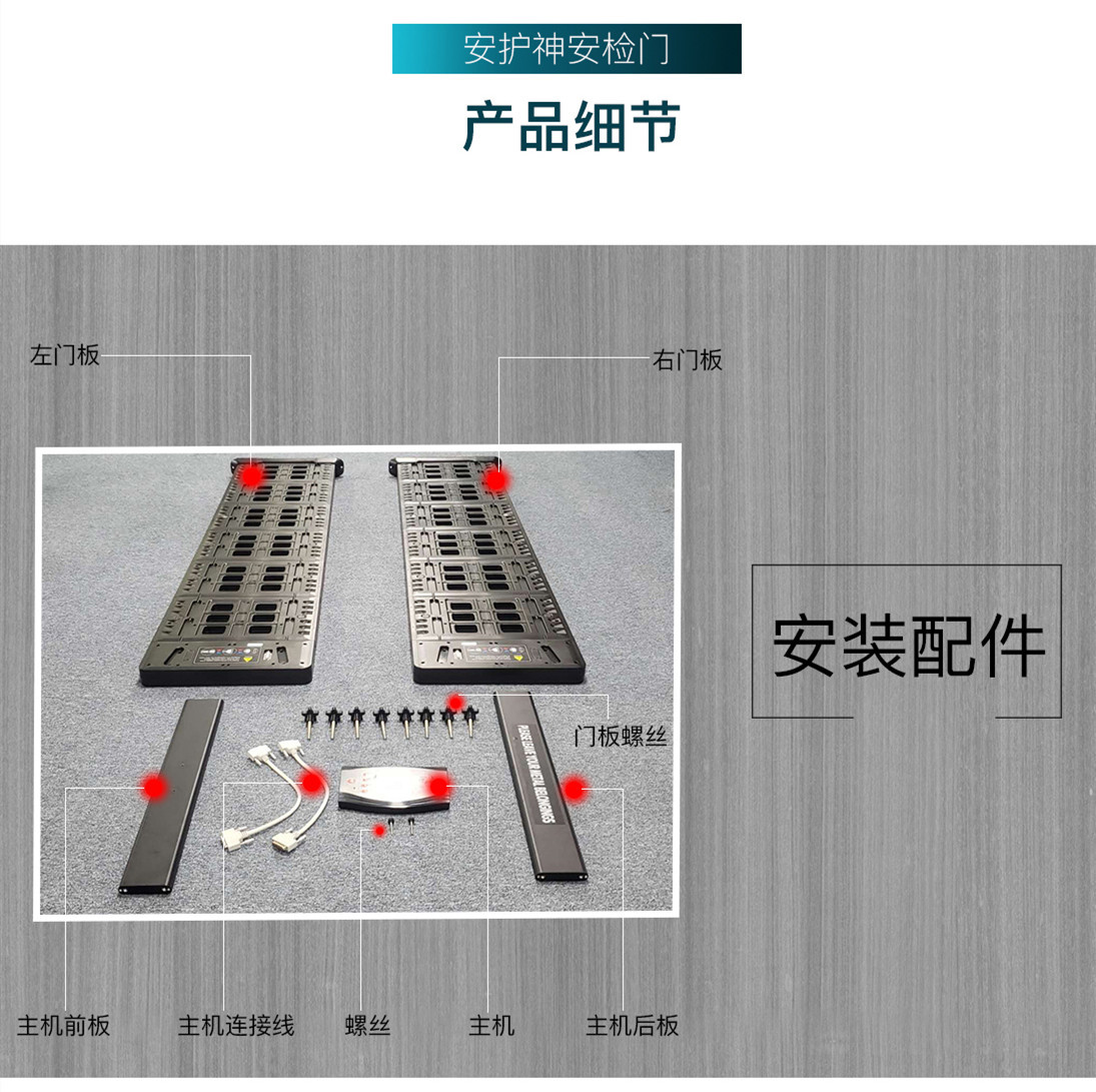 18區(qū)防水型安檢門JH-6218